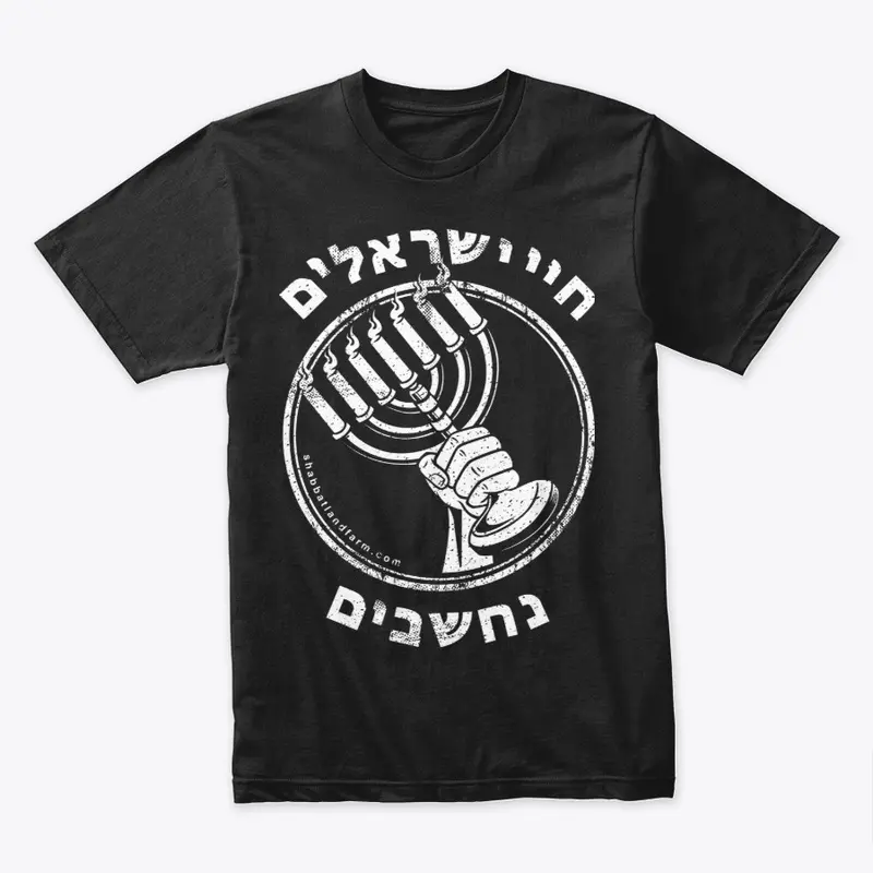 Israeli Lives Matter Collection